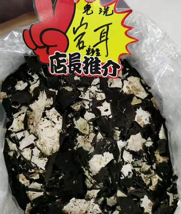 岩耳价格